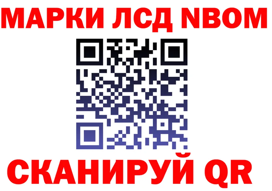 Марки 25I-NBOMe 1,8мг ТОР площадка кракен Арамиль